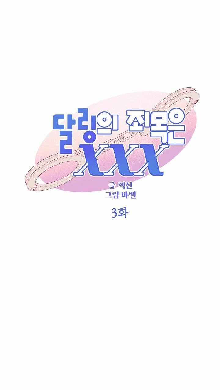 Tuyển Tập Bl Ngắn: Quân Phục 6 trang 2