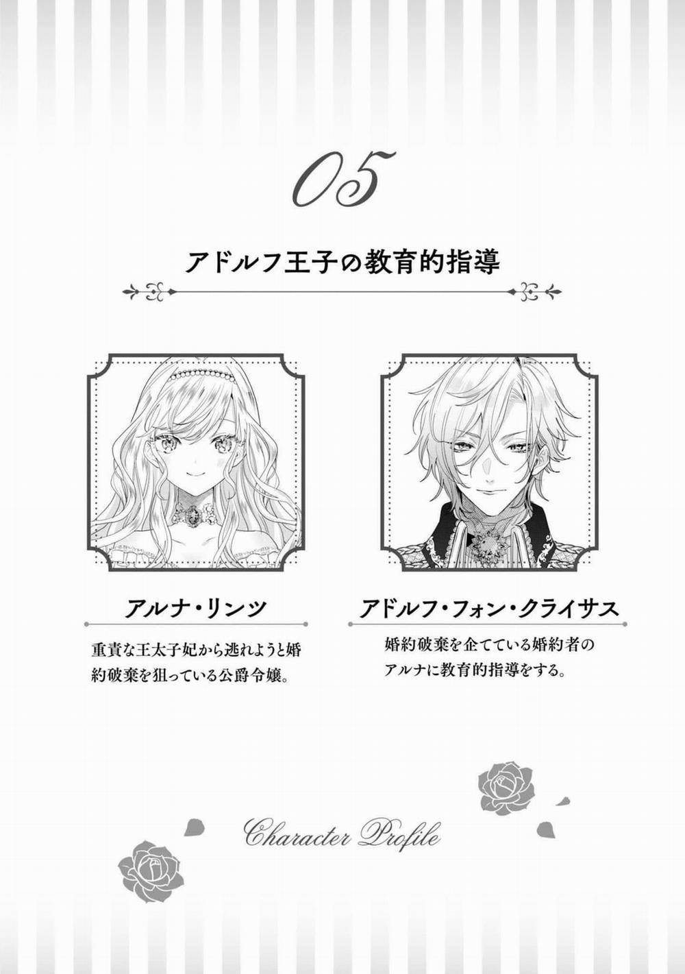 Tuyển Tập Các Oneshot – Sau Khi Bị Hoàng Tử Giáo Huấn Tôi Như Phát Điên 2 trang 3