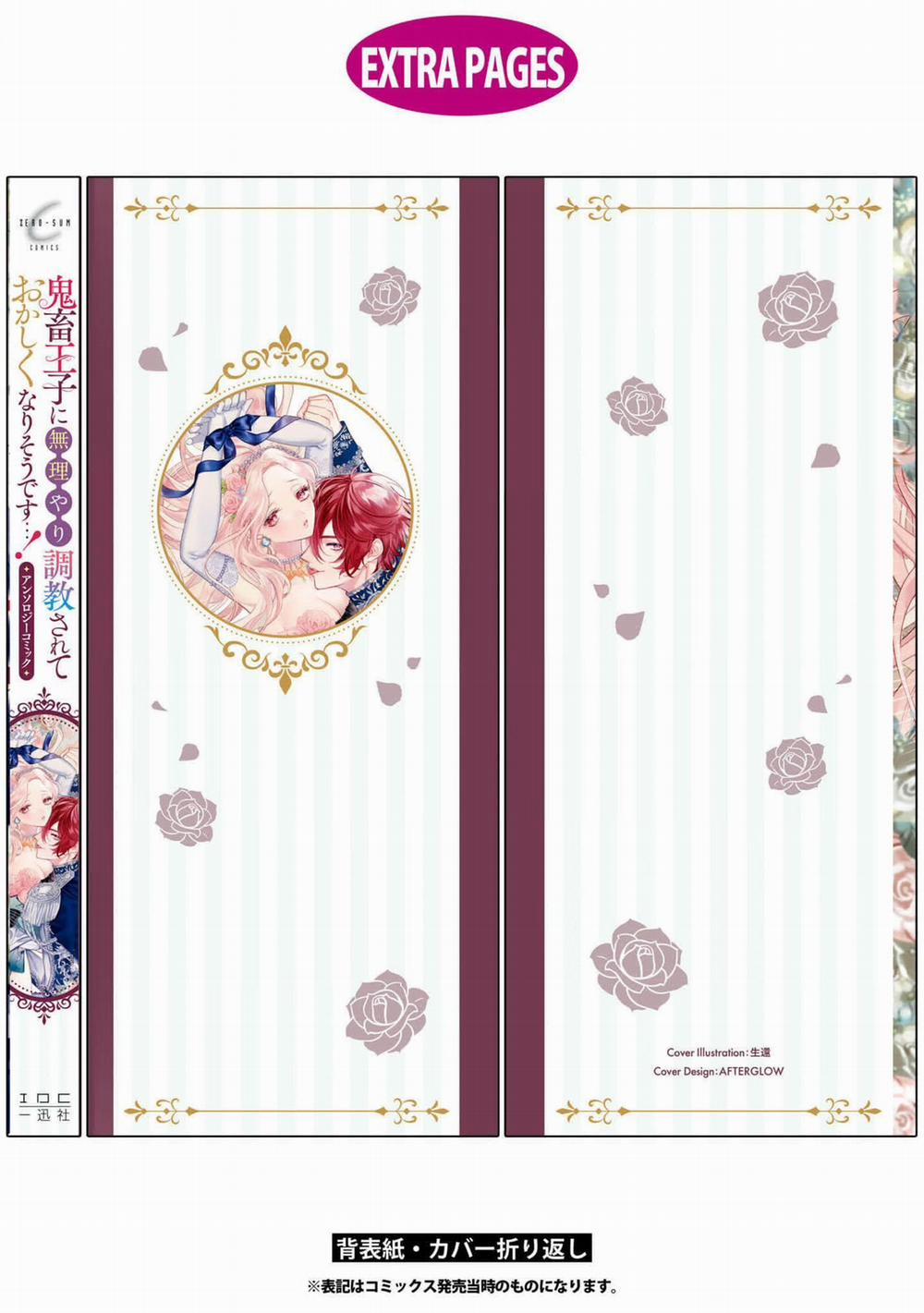 Tuyển Tập Các Oneshot – Sau Khi Bị Hoàng Tử Giáo Huấn Tôi Như Phát Điên 2 trang 34