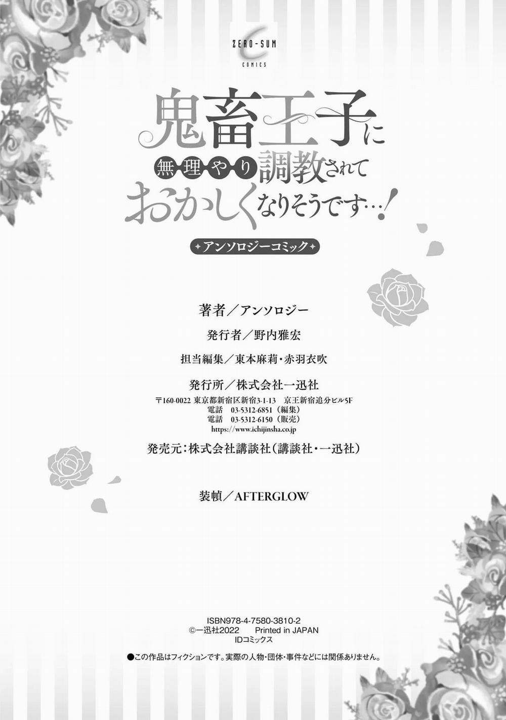 Tuyển Tập Các Oneshot – Sau Khi Bị Hoàng Tử Giáo Huấn Tôi Như Phát Điên 2 trang 36