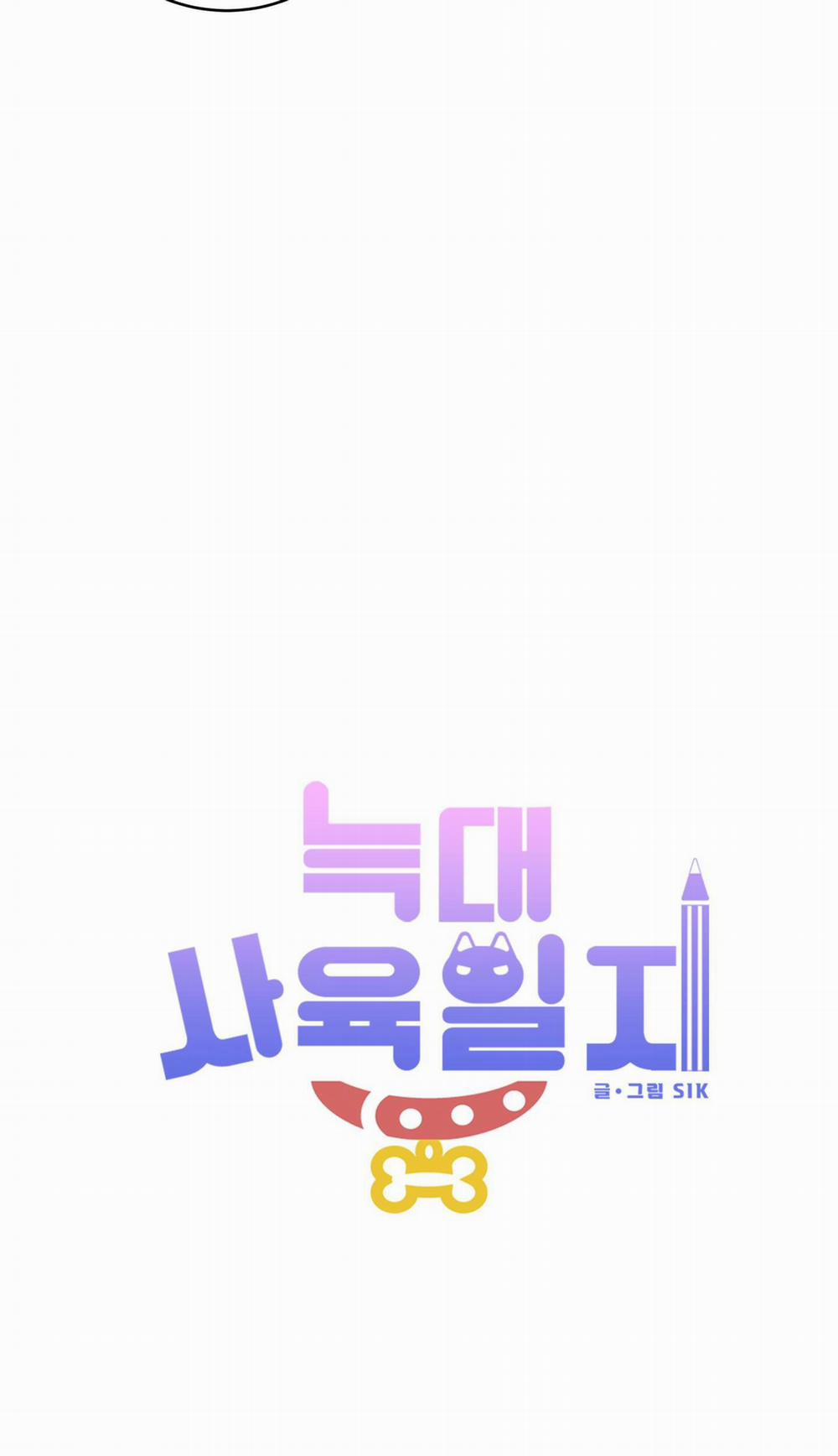 TUYỂN TẬP CUỒNG CÔNG-CHIẾM HỮU CÔNG CỦA NHÀ KIM 31.5 N.KÝ NUÔI SÓI 5 trang 54