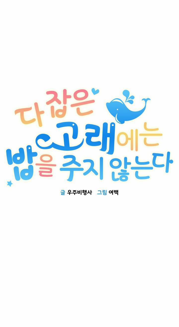 TUYỂN TẬP CUỒNG CÔNG-CHIẾM HỮU CÔNG CỦA NHÀ KIM 37.3 Cá voi 3 trang 0