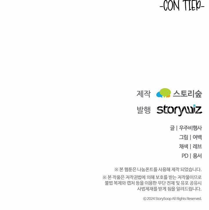 TUYỂN TẬP CUỒNG CÔNG-CHIẾM HỮU CÔNG CỦA NHÀ KIM 37.3 Cá voi 3 trang 55