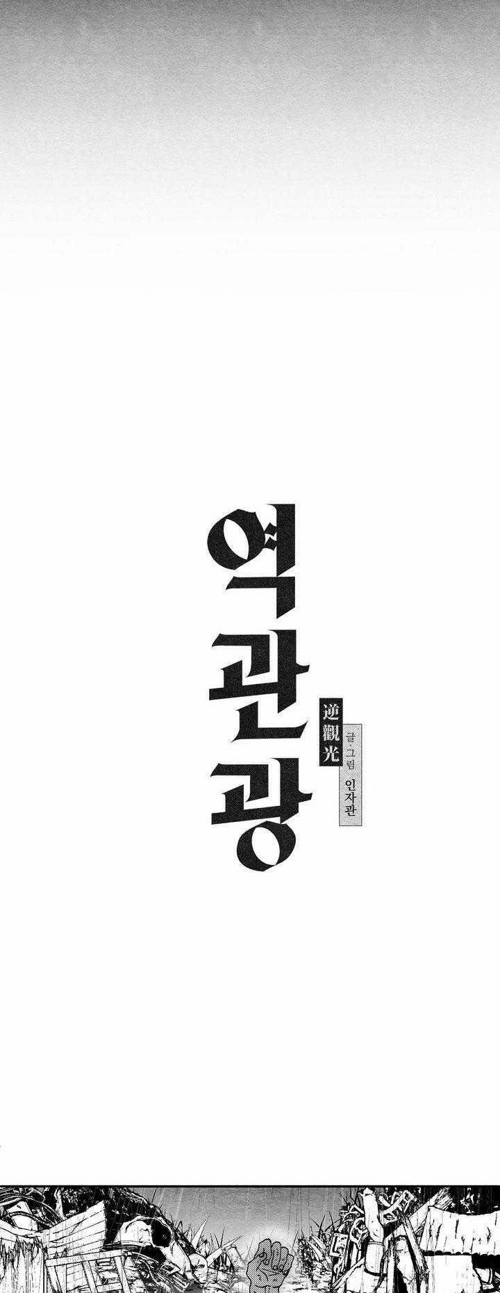 TUYỂN TẬP CUỒNG CÔNG-CHIẾM HỮU CÔNG CỦA NHÀ KIM 41.1 trang 17