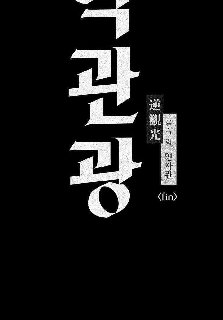 TUYỂN TẬP CUỒNG CÔNG-CHIẾM HỮU CÔNG CỦA NHÀ KIM 41.4 trang 66