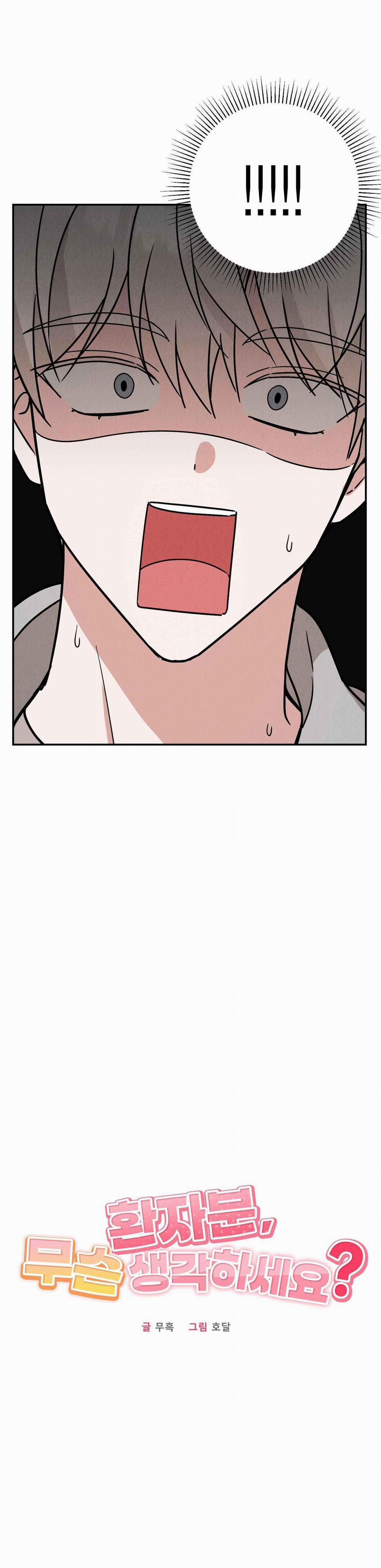 TUYỂN TẬP CUỒNG CÔNG-CHIẾM HỮU CÔNG CỦA NHÀ KIM 44.1 bệnh nhân 1 trang 22