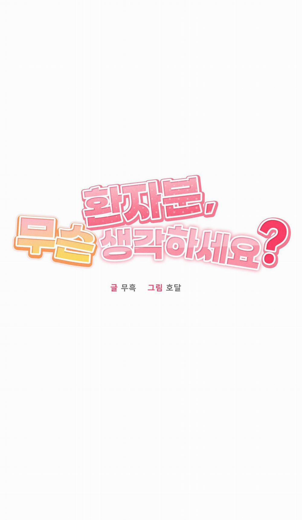 TUYỂN TẬP CUỒNG CÔNG-CHIẾM HỮU CÔNG CỦA NHÀ KIM 44.6 bệnh nhân 6 trang 33