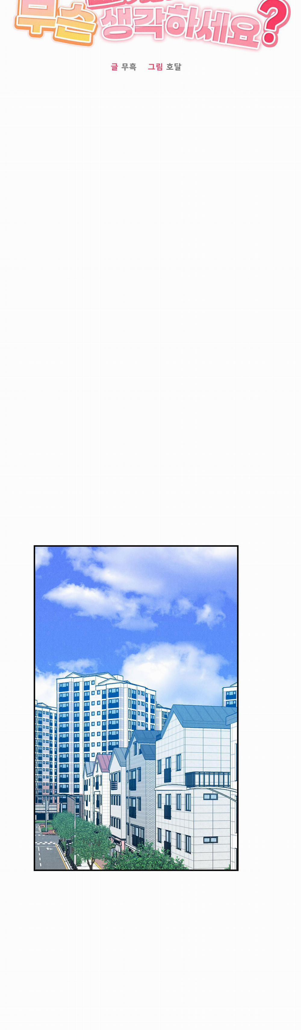 TUYỂN TẬP CUỒNG CÔNG-CHIẾM HỮU CÔNG CỦA NHÀ KIM 44.7 bệnh nhân end trang 10