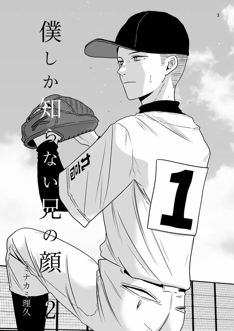 TUYỂN TẬP GÂY NỨNG NHÀ RÔ 402.2 trang 3