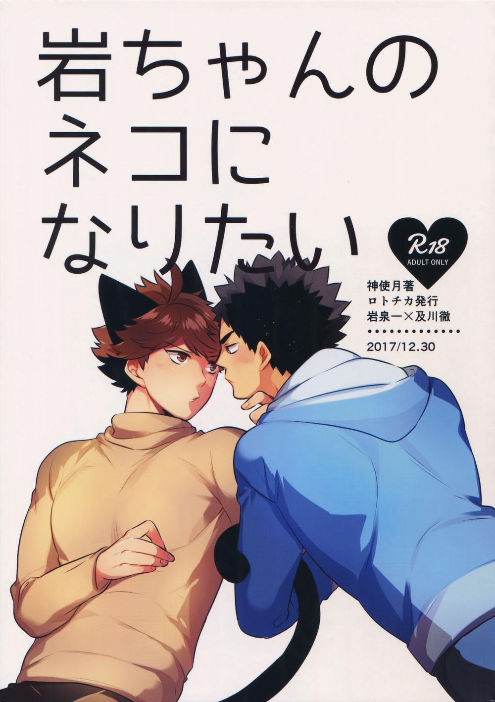 Tuyển Tập Haikyuu dj by Dammei BL 6 trang 0