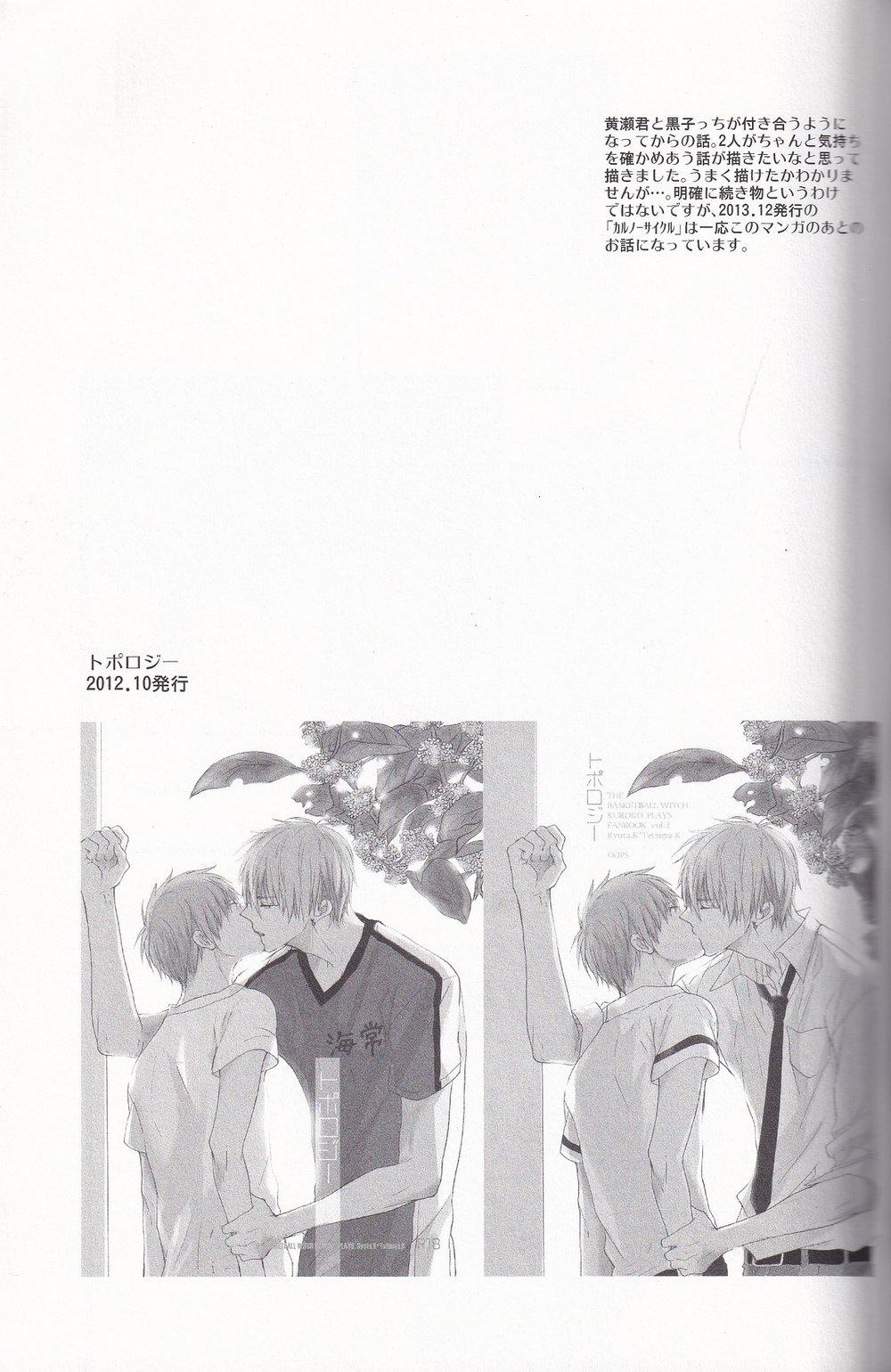 Tuyển Tập Kuroko No Basket 2 trang 2