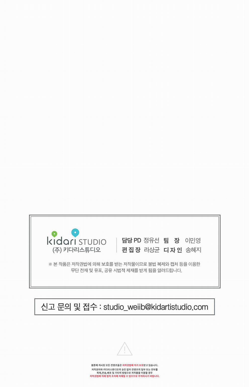 TUYỂN TẬP KỲ NGHỈ DƯỠNG NÓNG BỎNG CÙNG NHÀ KIM 2.3 LOVE CYCLING 3 trang 43