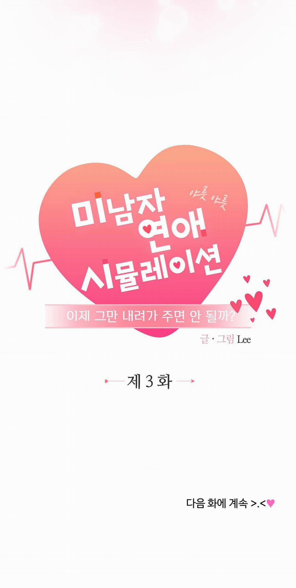 Tuyển Tập Manhwa 18+ 67 Can you please come down now? trang 38