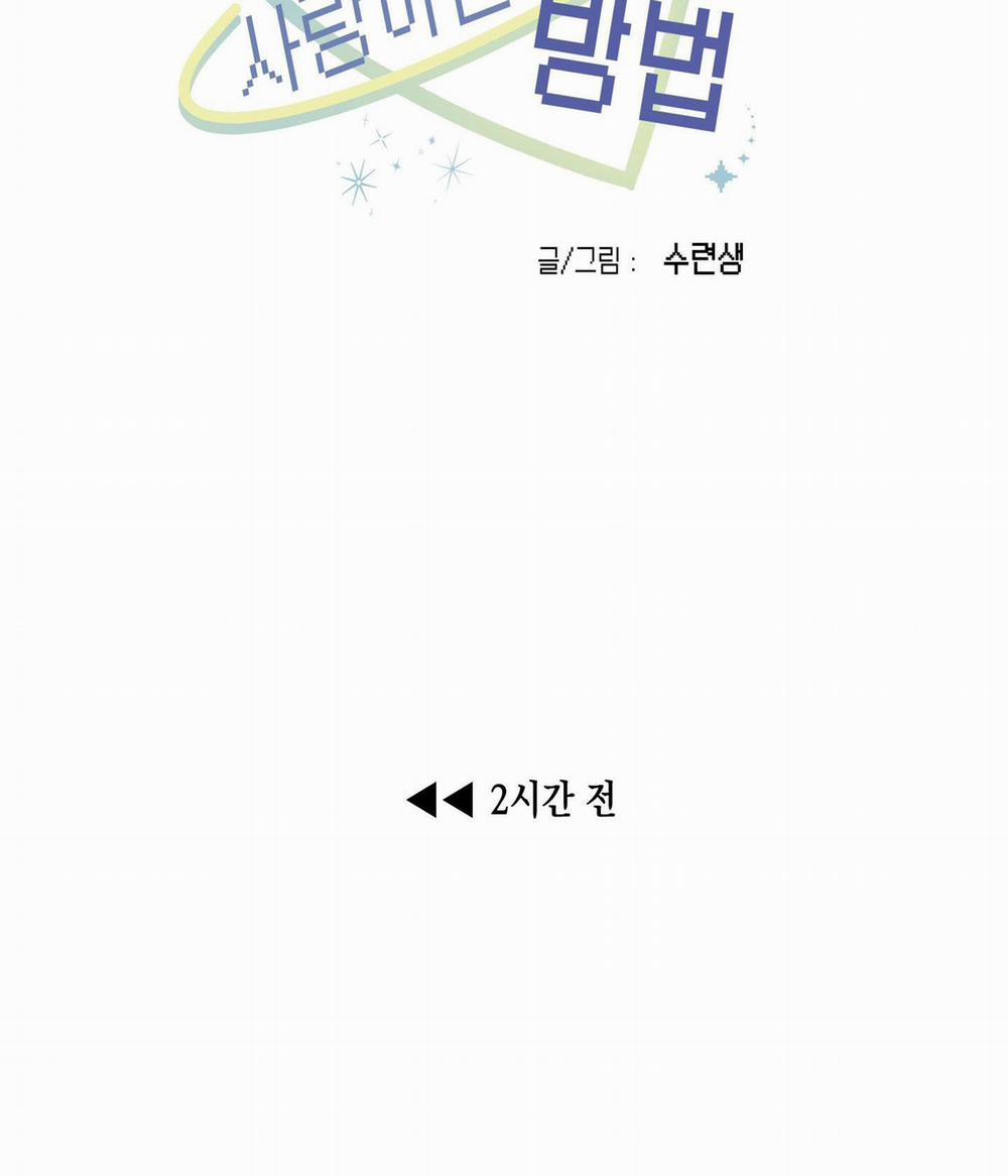 Tuyển Tập Manhwa Dằm Khăm 1 -Cách yêu 1 trang 12