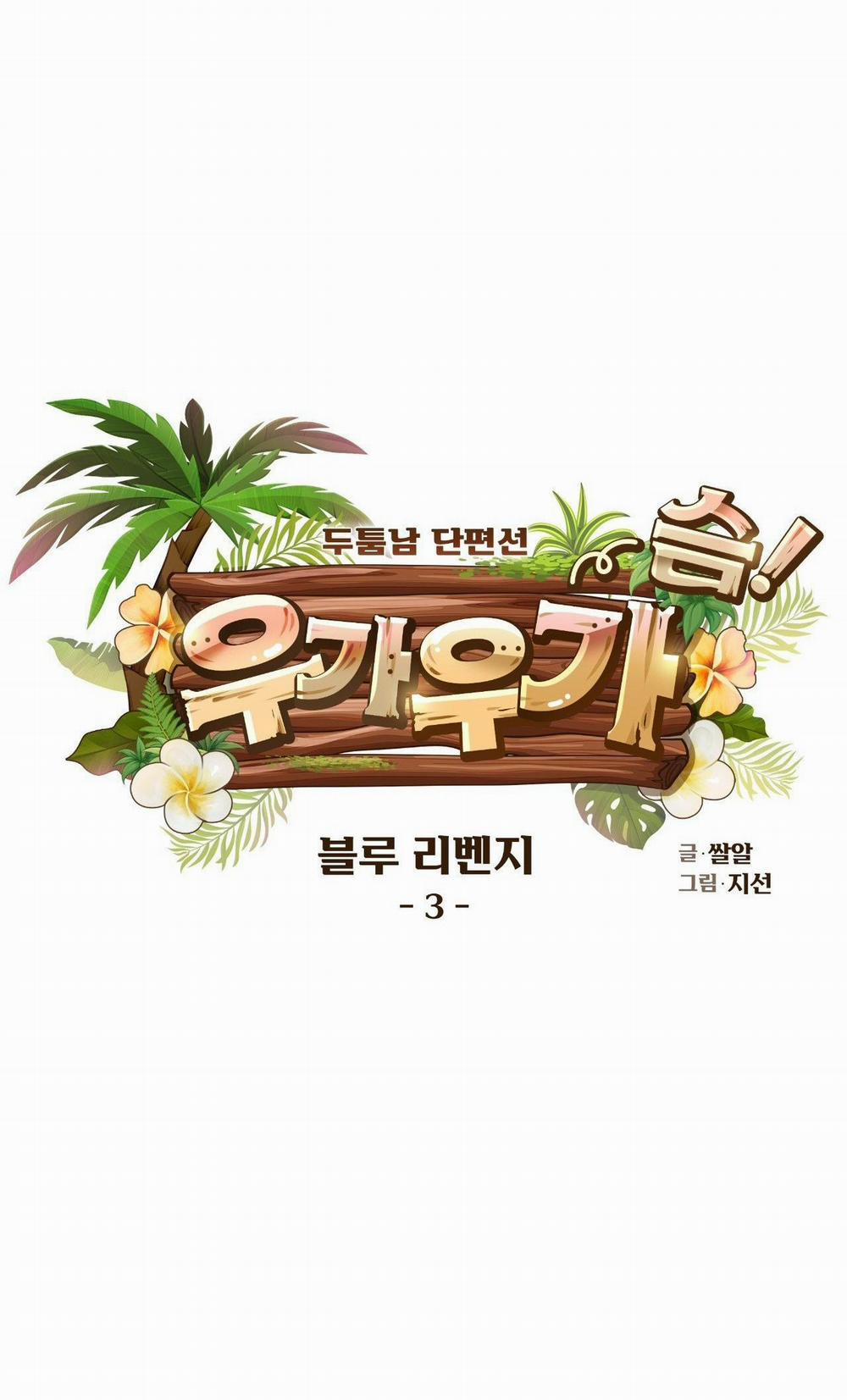 TUYỂN TẬP NGỰC BỰ, CUNG KHỦ CỦA NHÀ KIM 162.3 trang 24