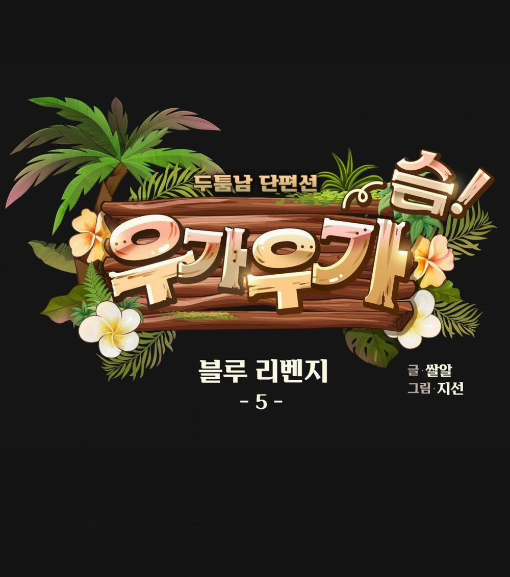 TUYỂN TẬP NGỰC BỰ, CUNG KHỦ CỦA NHÀ KIM 162.5 BLUE END trang 1