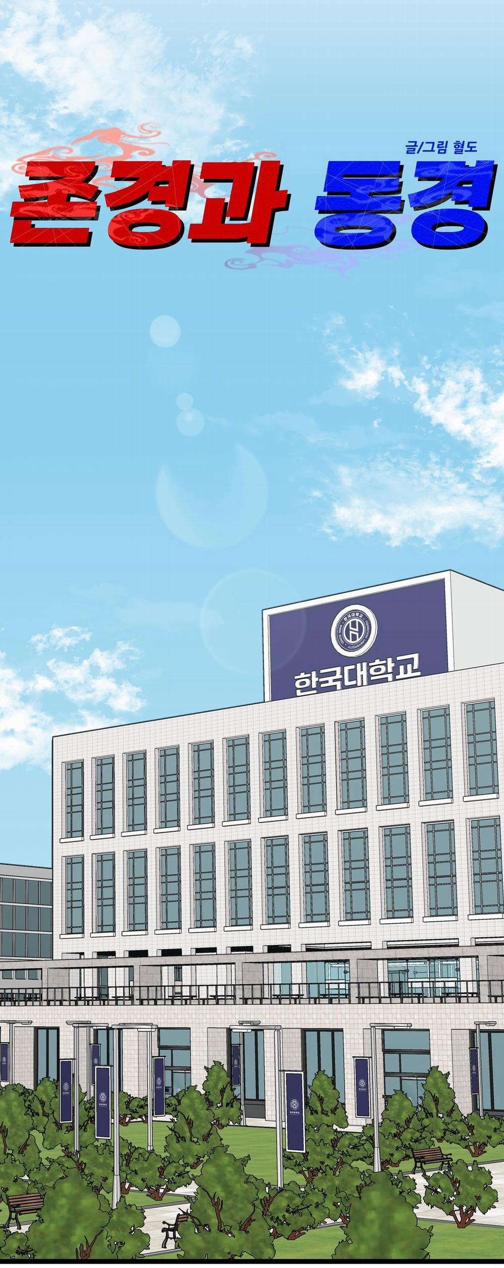 TUYỂN TẬP NGỰC BỰ, CUNG KHỦ CỦA NHÀ KIM 163.2 trang 27