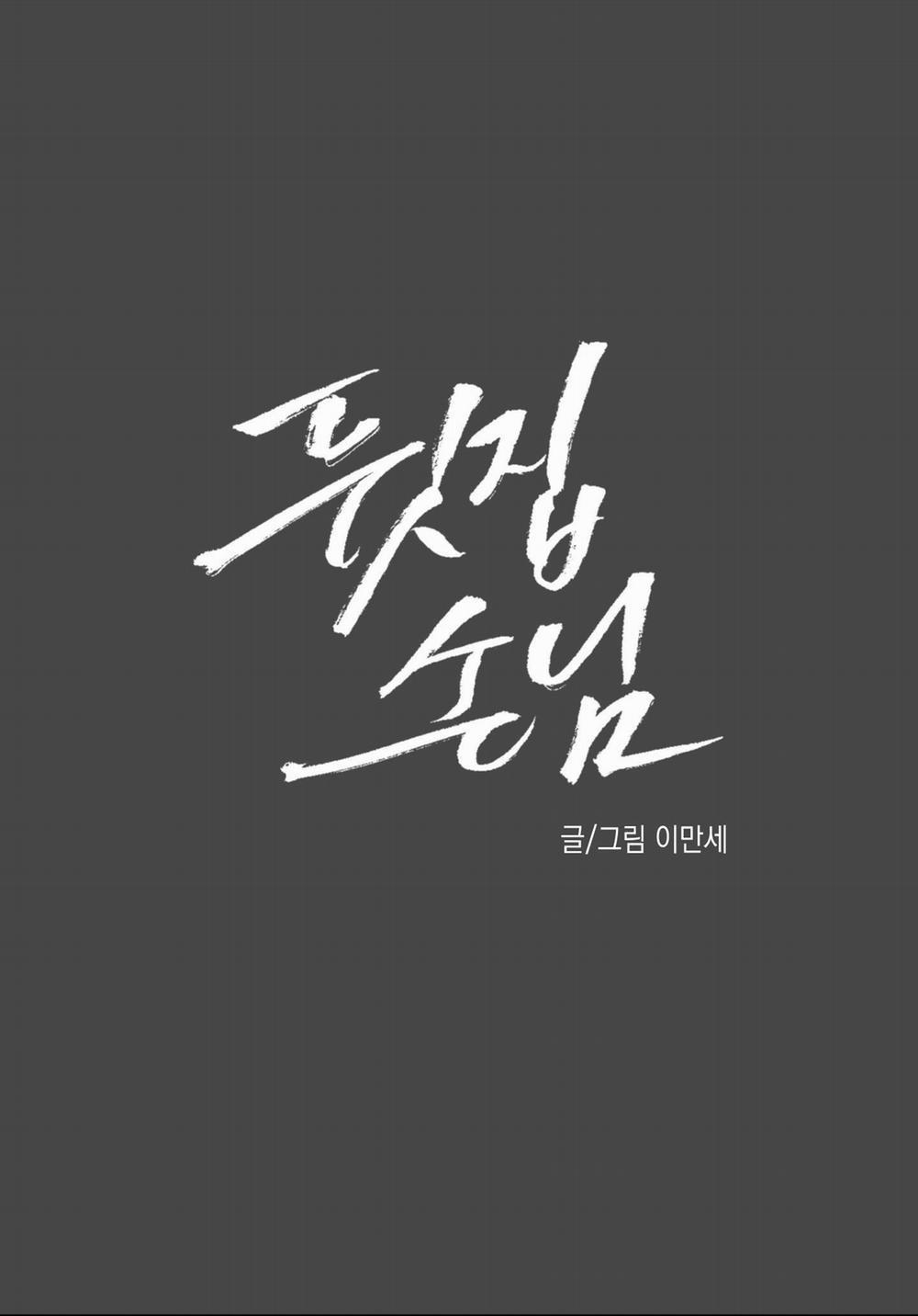 TUYỂN TẬP NGỰC BỰ, CUNG KHỦ CỦA NHÀ KIM 164.3 trang 1