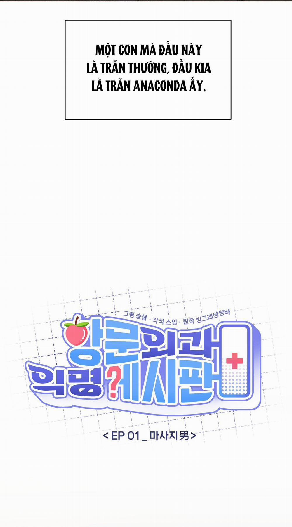 TUYỂN TẬP NGỰC BỰ, CUNG KHỦ CỦA NHÀ KIM 165.4 MASSAGE END trang 3