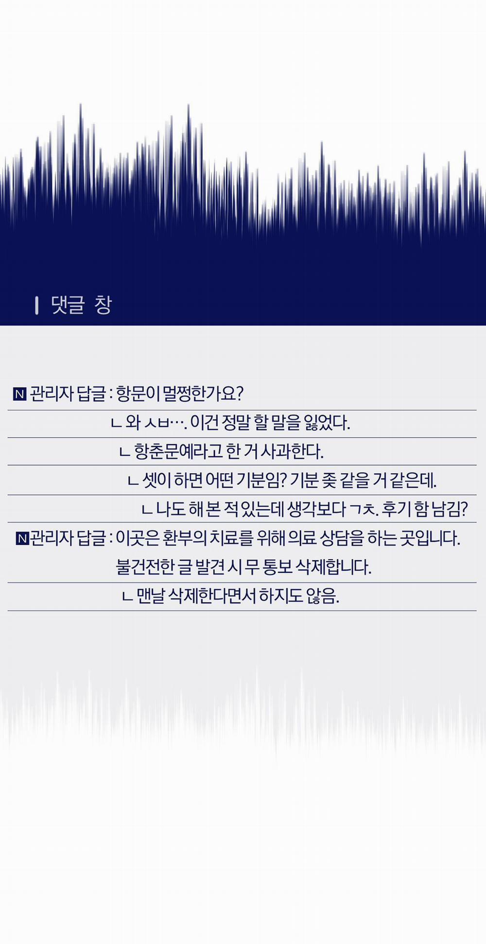 TUYỂN TẬP NGỰC BỰ, CUNG KHỦ CỦA NHÀ KIM 165.4 MASSAGE END trang 51