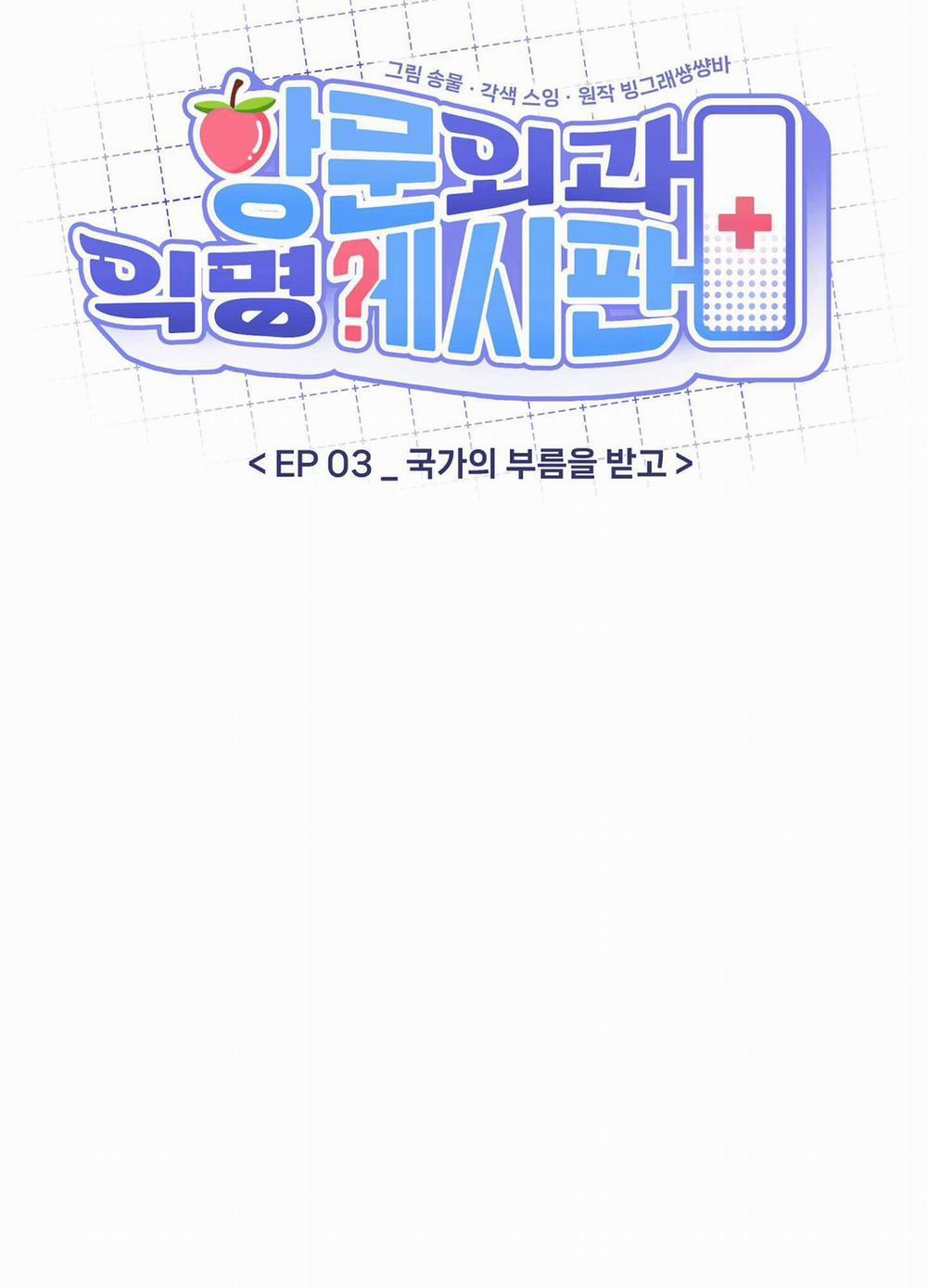 TUYỂN TẬP NGỰC BỰ, CUNG KHỦ CỦA NHÀ KIM 168.2 trang 38