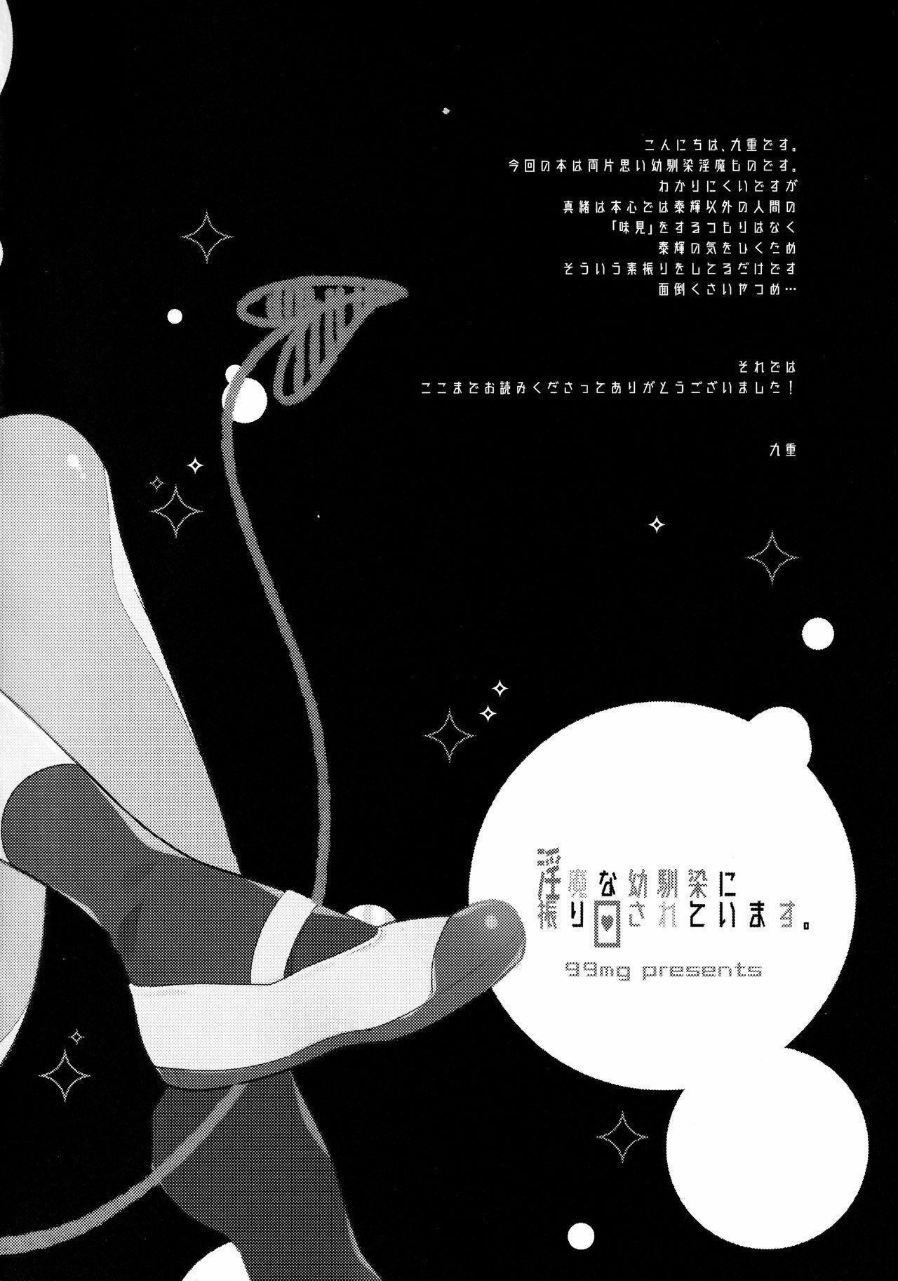 Tuyển Tập Những Bộ Oneshot Yaoi 0 trang 23