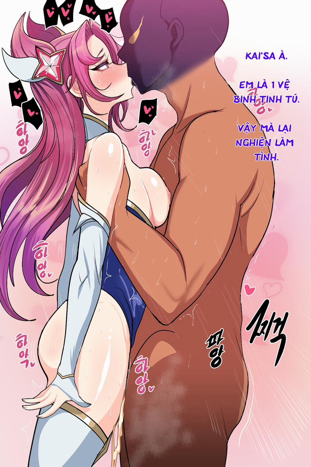 Tuyển tập những truyện Kim Toxic 10 : Sona, KaiSa, Akali - Vệ Binh Tinh Tú. trang 88