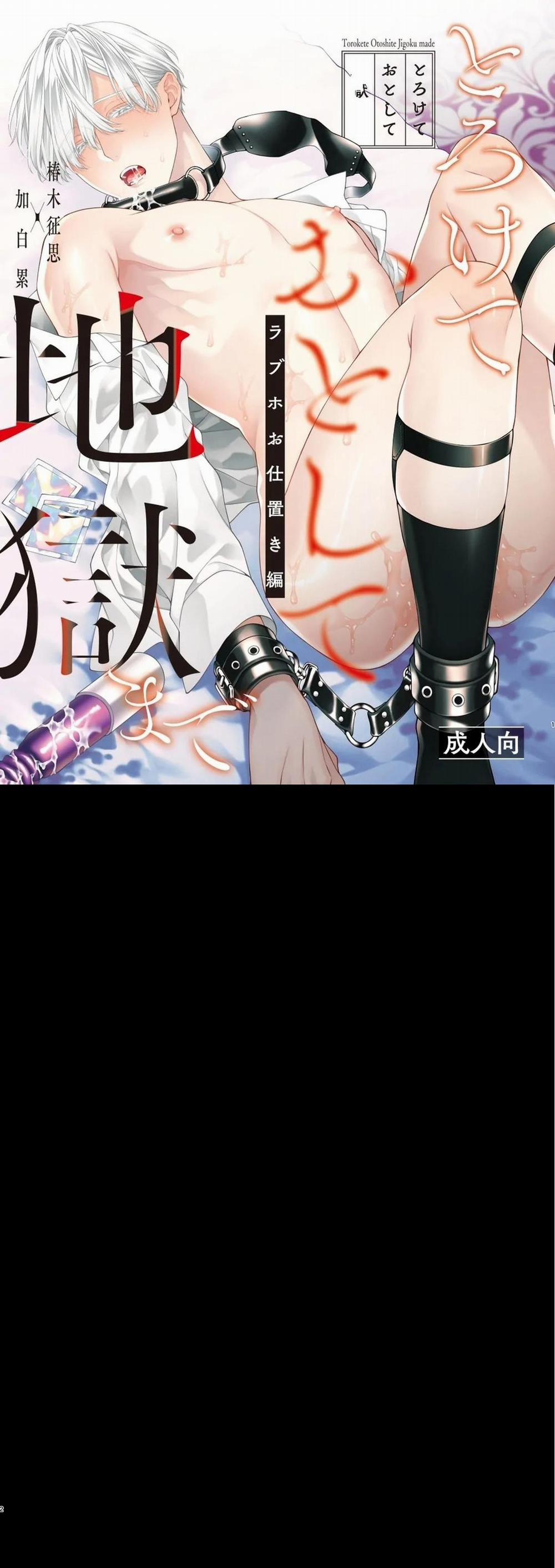 Tuyển Tập Oneshot Của Cá Mặn Mòi 20.3 trang 0