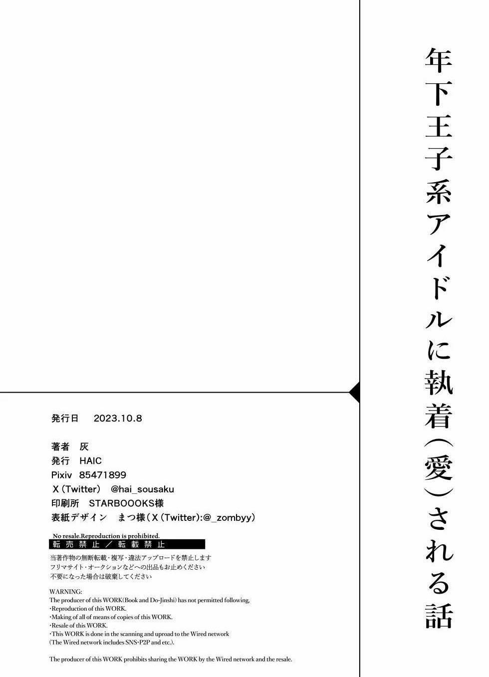 Tuyển Tập Oneshot Của Cá Mặn Mòi 41 trang 37