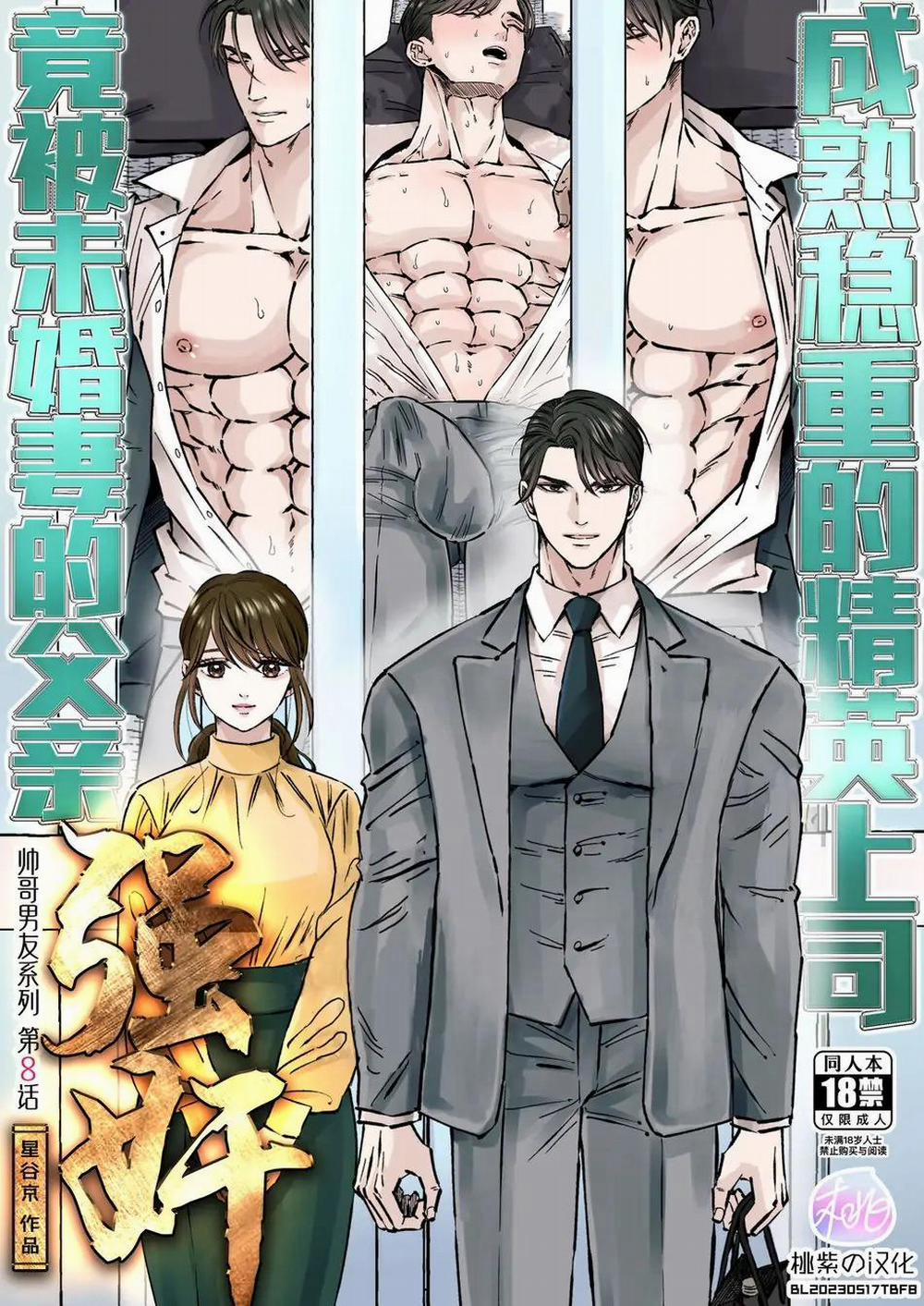Tuyển Tập Oneshot Của Tác Giả Hoshitani Kyo 4 trang 0