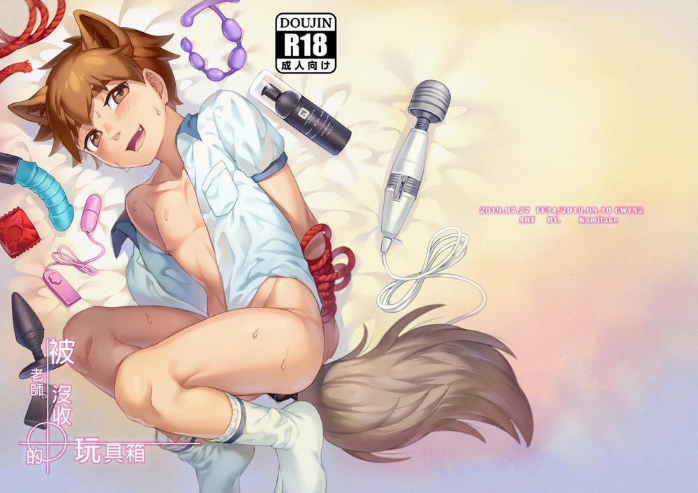 Tuyển tập oneshot shota 14 The Toybox trang 0