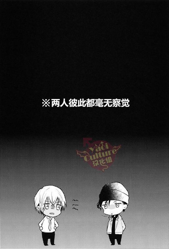 Tuyển tập oneshot Shuuichi Akai x Rei Furuya 7 trang 23