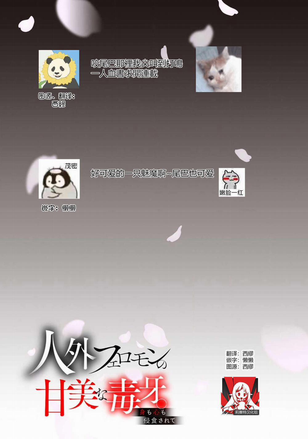 Tuyển Tập Smut Giữa Người Và Thú Nhân 1.5 trang 8