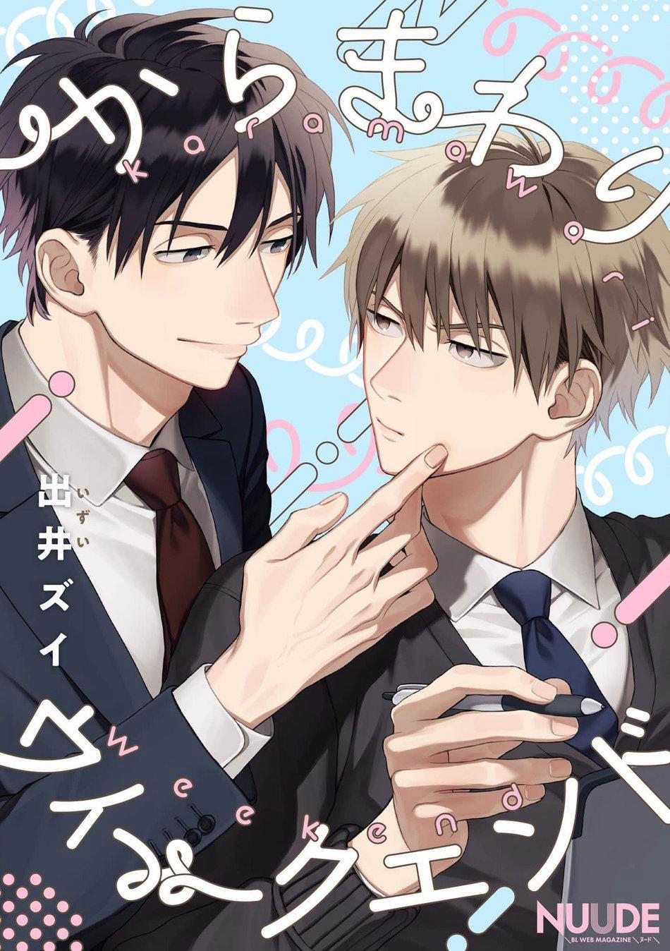 Tuyển tập truyện doujinshi 105 trang 0