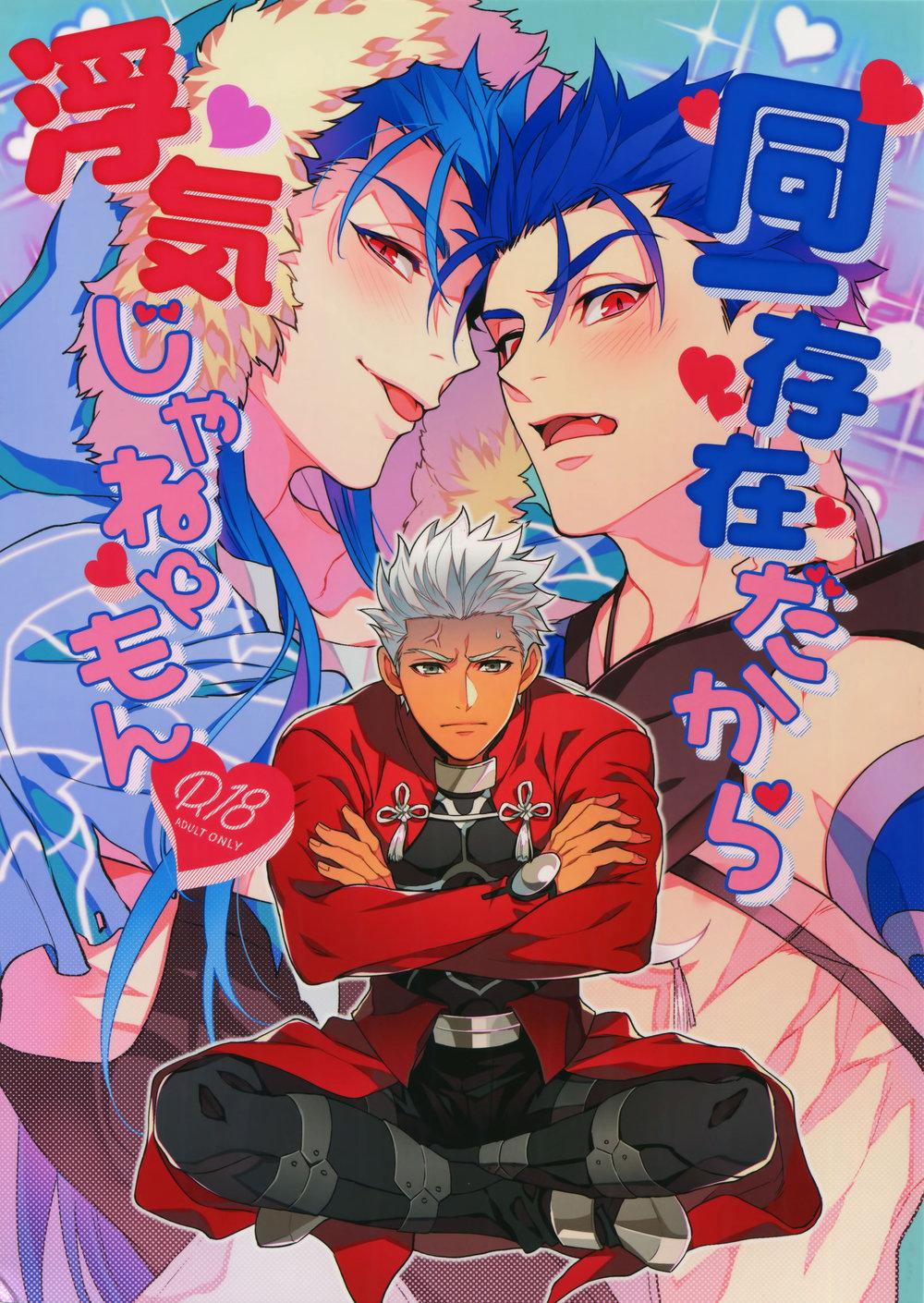 Tuyển tập truyện doujinshi 106 trang 0