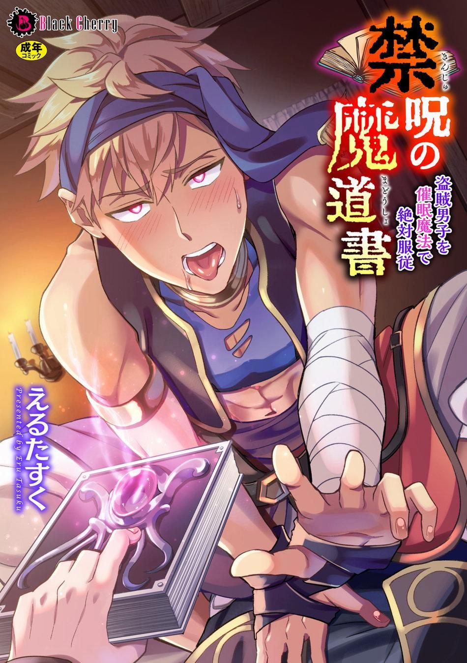 Tuyển tập truyện doujinshi 111 trang 0