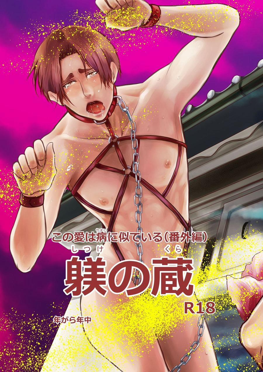 Tuyển tập truyện doujinshi 115 trang 0