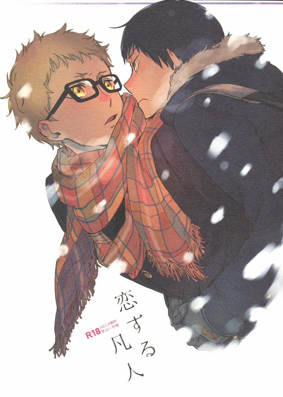 Tuyển tập truyện doujinshi 117 trang 0