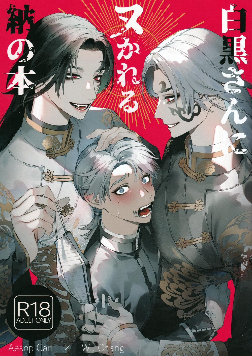 Tuyển tập truyện doujinshi 124 trang 0