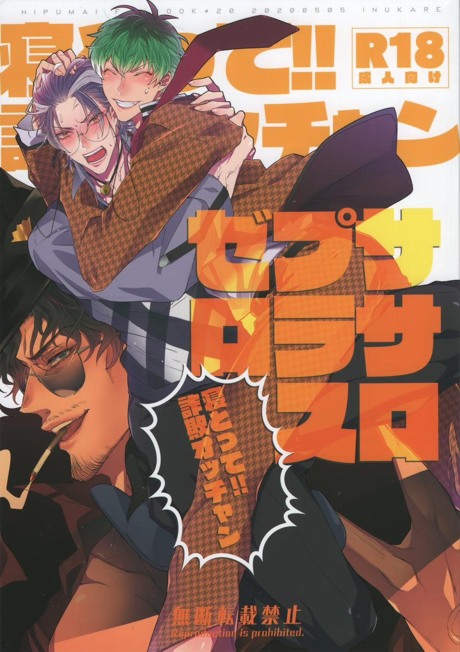 Tuyển tập truyện doujinshi 127 trang 0