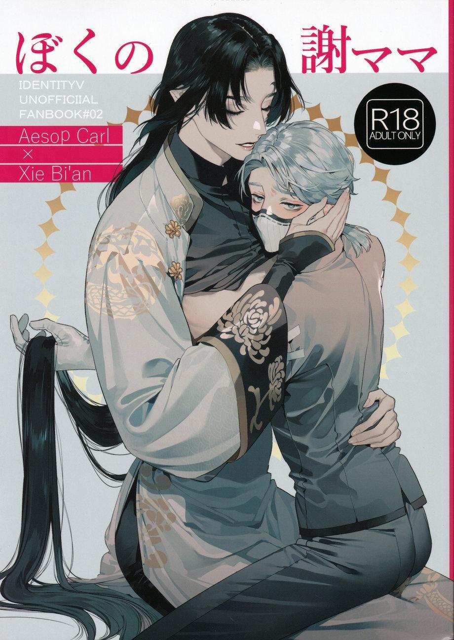 Tuyển tập truyện doujinshi 128 trang 0