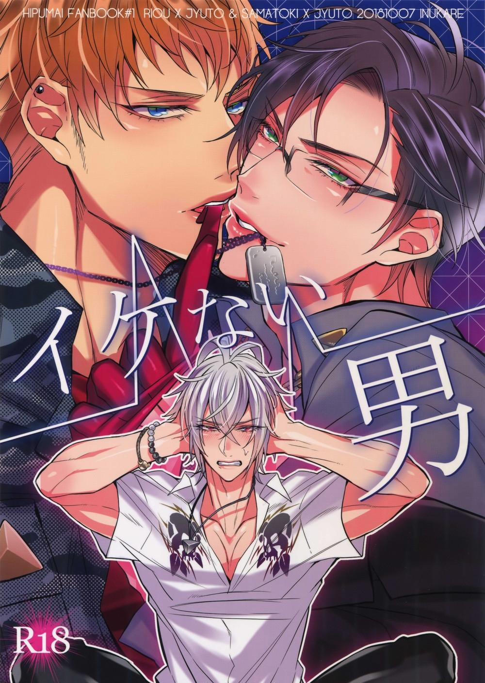 Tuyển tập truyện doujinshi 129 trang 0