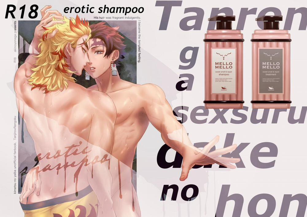 Tuyển tập truyện doujinshi 130 trang 0