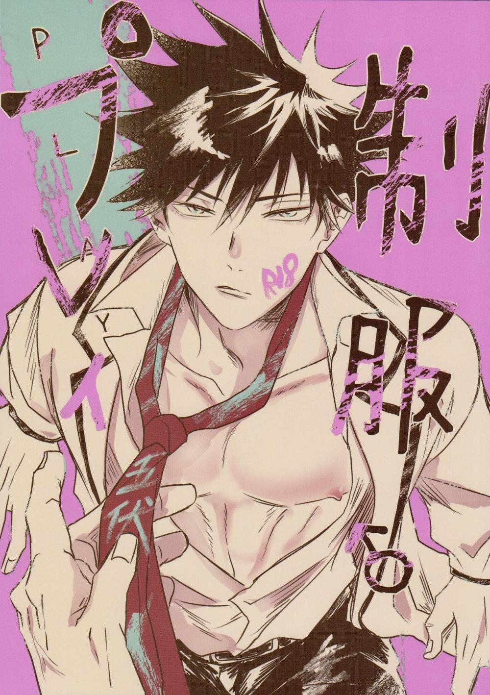 Tuyển tập truyện doujinshi 135 trang 0