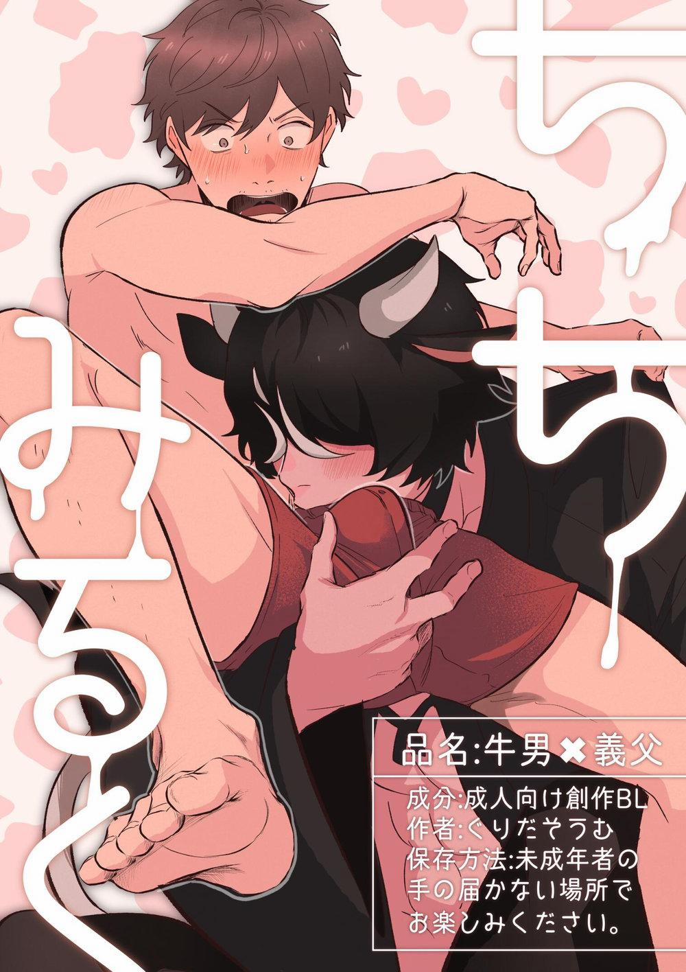 Tuyển tập truyện doujinshi 138 trang 0