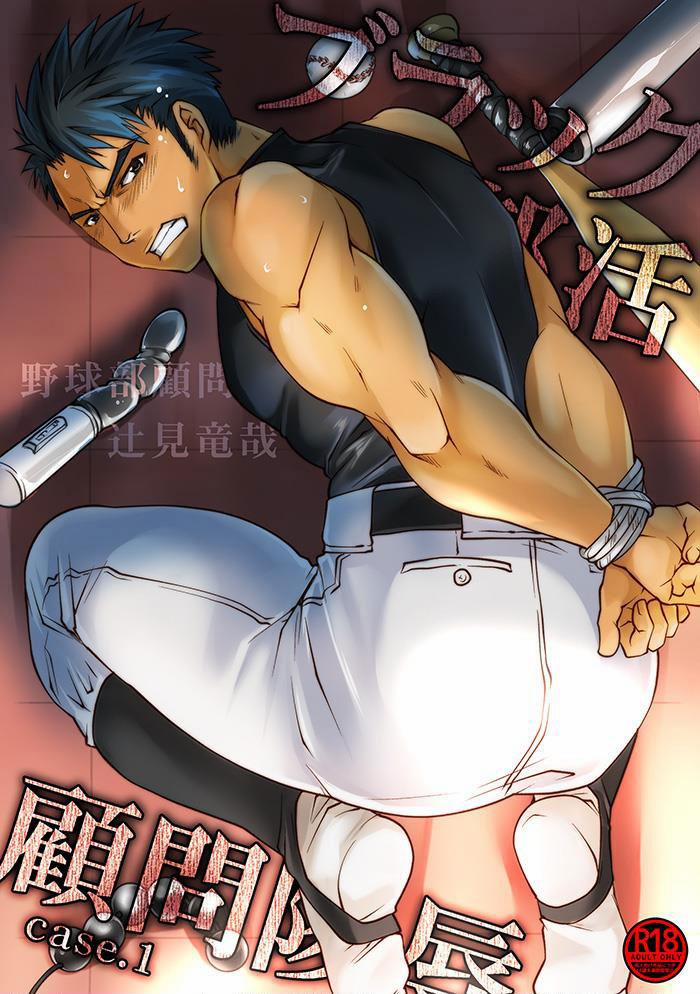 Tuyển tập truyện doujinshi 143 trang 0