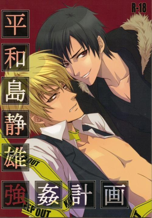 Tuyển tập truyện doujinshi 147 trang 0