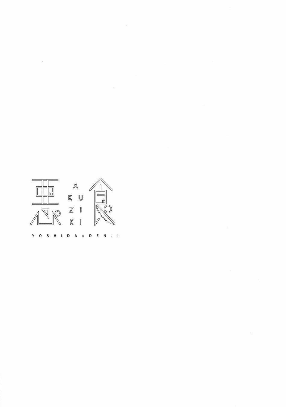 Tuyển tập truyện doujinshi 150 trang 1