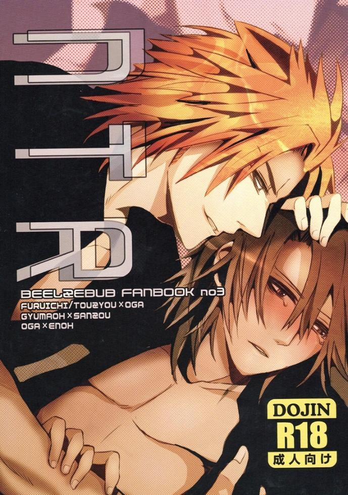 Tuyển tập truyện doujinshi 153 trang 0