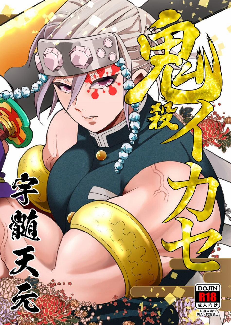 Tuyển tập truyện doujinshi 156 trang 0
